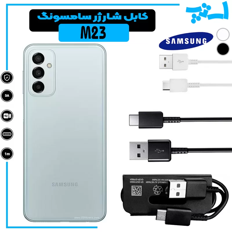 کابل شارژر تایپ سی USB سامسونگ %da%a9%d8%a7%d8%a8%d9%84-%d8%b4%d8%a7%d8%b1%da%98%d8%b1-%d8%aa%d8%a7%db%8c%d9%be-%d8%b3%db%8c-usb-%d8%b3%d8%a7%d9%85%d8%b3%d9%88%d9%86%da%af