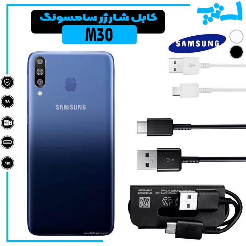 کابل شارژر تایپ سی USB سامسونگ %da%a9%d8%a7%d8%a8%d9%84-%d8%b4%d8%a7%d8%b1%da%98%d8%b1-%d8%aa%d8%a7%db%8c%d9%be-%d8%b3%db%8c-usb-%d8%b3%d8%a7%d9%85%d8%b3%d9%88%d9%86%da%af