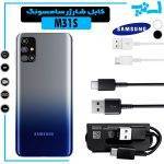 کابل شارژر گوشی سامسونگ M31S از نوع تایپ سی Type-C