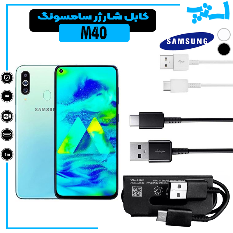 کابل شارژر تایپ سی USB سامسونگ %da%a9%d8%a7%d8%a8%d9%84-%d8%b4%d8%a7%d8%b1%da%98%d8%b1-%d8%aa%d8%a7%db%8c%d9%be-%d8%b3%db%8c-usb-%d8%b3%d8%a7%d9%85%d8%b3%d9%88%d9%86%da%af