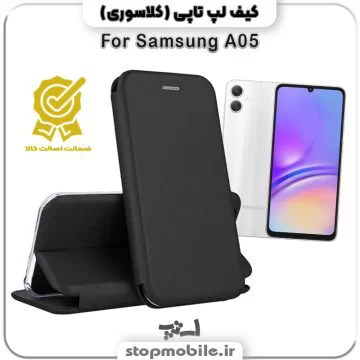 %da%a9%db%8c%d9%81-%d9%84%d9%be%d8%aa%d8%a7%d9%be%db%8c-samsung-a05