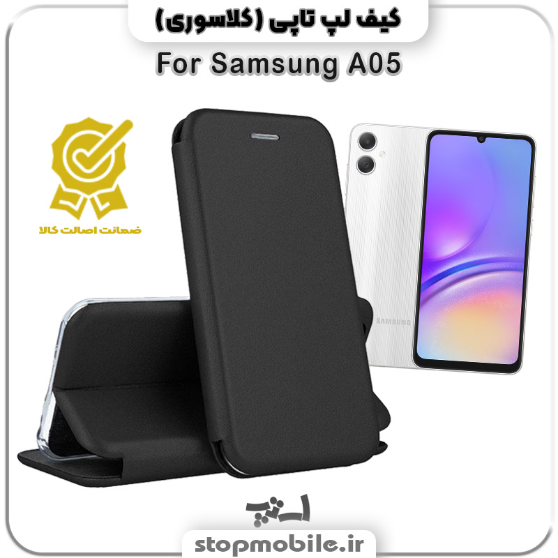 کیف-لپتاپی-Samsung-A05 %da%a9%db%8c%d9%81-%d9%84%d9%be%d8%aa%d8%a7%d9%be%db%8c-samsung-a05