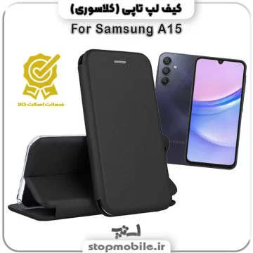 %da%a9%db%8c%d9%81-%d9%84%d9%be%d8%aa%d8%a7%d9%be%db%8c-samsung-a15