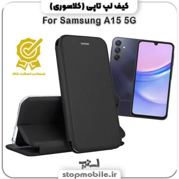 %da%a9%db%8c%d9%81-%d9%84%d9%be%d8%aa%d8%a7%d9%be%db%8c-samsung-a15-5g