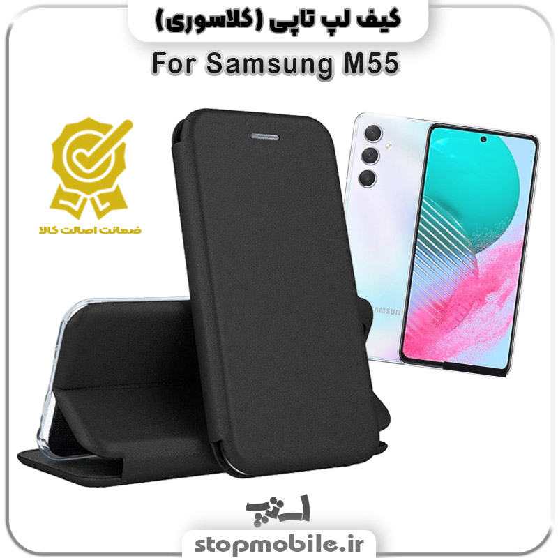 کیف-لپتاپی-Samsung-M55 %da%a9%db%8c%d9%81-%d9%84%d9%be%d8%aa%d8%a7%d9%be%db%8c-samsung-m55