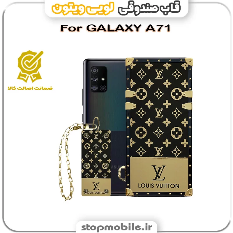 قاب صندوقی لویی ویتون %d9%82%d8%a7%d8%a8-%d8%b5%d9%86%d8%af%d9%88%d9%82%db%8c-%d9%84%d9%88%db%8c%db%8c-%d9%88%db%8c%d8%aa%d9%88%d9%86