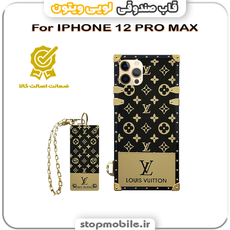 قاب صندوقی لویی ویتون %d9%82%d8%a7%d8%a8-%d8%b5%d9%86%d8%af%d9%88%d9%82%db%8c-%d9%84%d9%88%db%8c%db%8c-%d9%88%db%8c%d8%aa%d9%88%d9%86