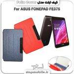 %da%a9%db%8c%d9%81-%d8%aa%d8%a8%d9%84%d8%aa-folio-cover