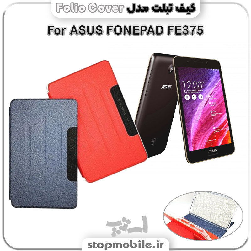 کیف تبلت Folio Cover %da%a9%db%8c%d9%81-%d8%aa%d8%a8%d9%84%d8%aa-folio-cover