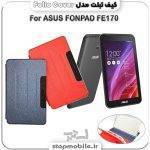 %da%a9%db%8c%d9%81-%d8%aa%d8%a8%d9%84%d8%aa-folio-cover