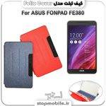 %da%a9%db%8c%d9%81-%d8%aa%d8%a8%d9%84%d8%aa-folio-cover