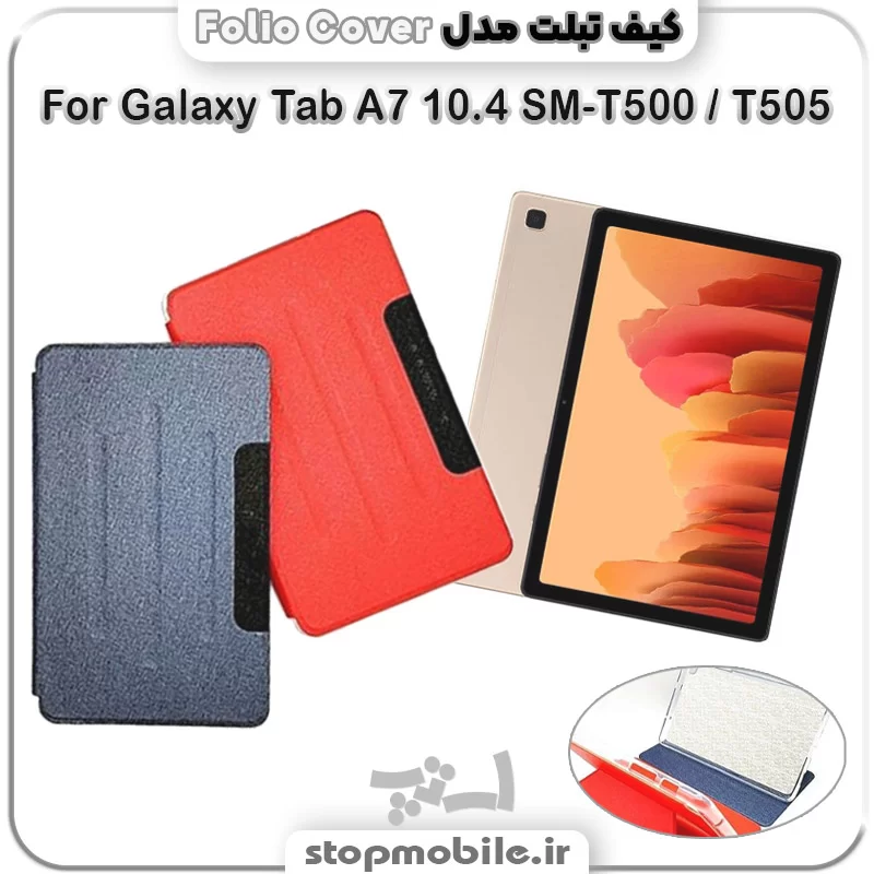 %da%a9%db%8c%d9%81-%d8%aa%d8%a8%d9%84%d8%aa-folio-cover