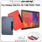 %da%a9%db%8c%d9%81-%d8%aa%d8%a8%d9%84%d8%aa-folio-cover