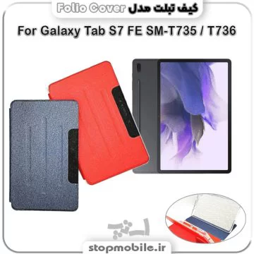 %da%a9%db%8c%d9%81-%d8%aa%d8%a8%d9%84%d8%aa-folio-cover