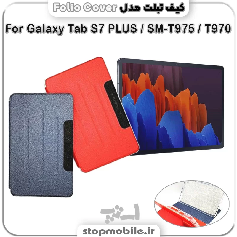%da%a9%db%8c%d9%81-%d8%aa%d8%a8%d9%84%d8%aa-folio-cover