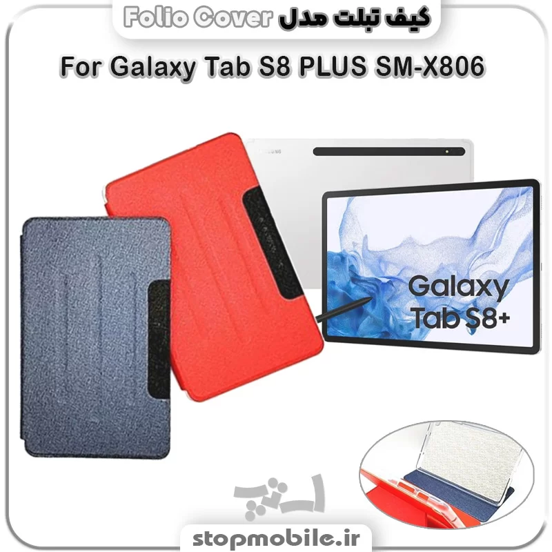 %da%a9%db%8c%d9%81-%d8%aa%d8%a8%d9%84%d8%aa-folio-cover