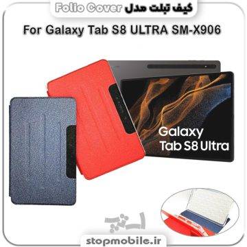 %da%a9%db%8c%d9%81-%d8%aa%d8%a8%d9%84%d8%aa-folio-cover