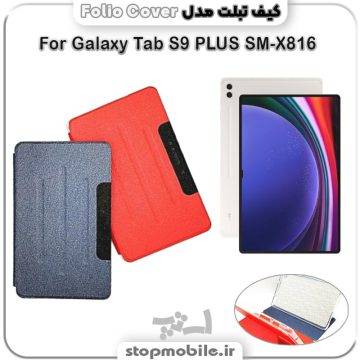 %da%a9%db%8c%d9%81-%d8%aa%d8%a8%d9%84%d8%aa-folio-cover