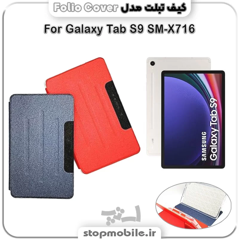 %da%a9%db%8c%d9%81-%d8%aa%d8%a8%d9%84%d8%aa-folio-cover
