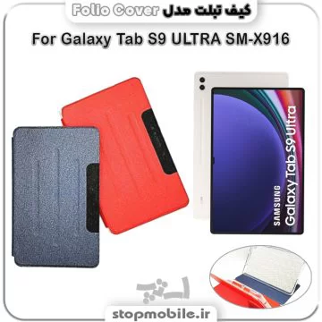 %da%a9%db%8c%d9%81-%d8%aa%d8%a8%d9%84%d8%aa-folio-cover