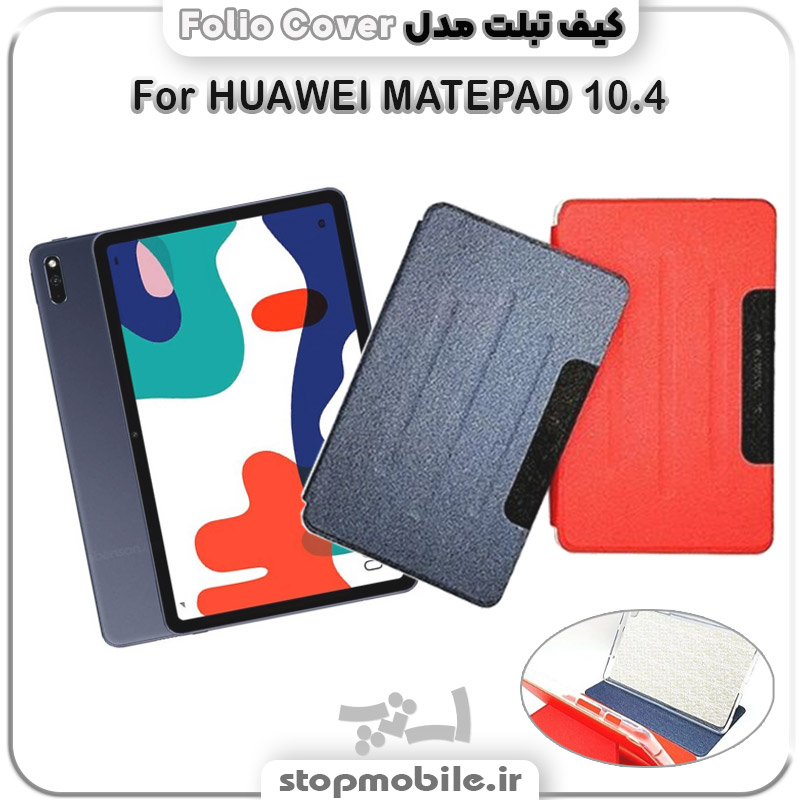 %da%a9%db%8c%d9%81-%d8%aa%d8%a8%d9%84%d8%aa-folio-cover