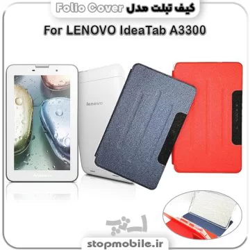 %da%a9%db%8c%d9%81-%d8%aa%d8%a8%d9%84%d8%aa-folio-cover