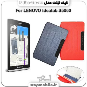 %da%a9%db%8c%d9%81-%d8%aa%d8%a8%d9%84%d8%aa-folio-cover