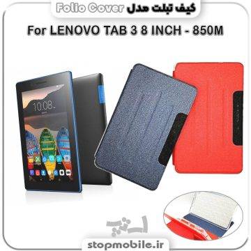 %da%a9%db%8c%d9%81-%d8%aa%d8%a8%d9%84%d8%aa-folio-cover