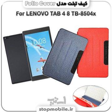 %da%a9%db%8c%d9%81-%d8%aa%d8%a8%d9%84%d8%aa-folio-cover