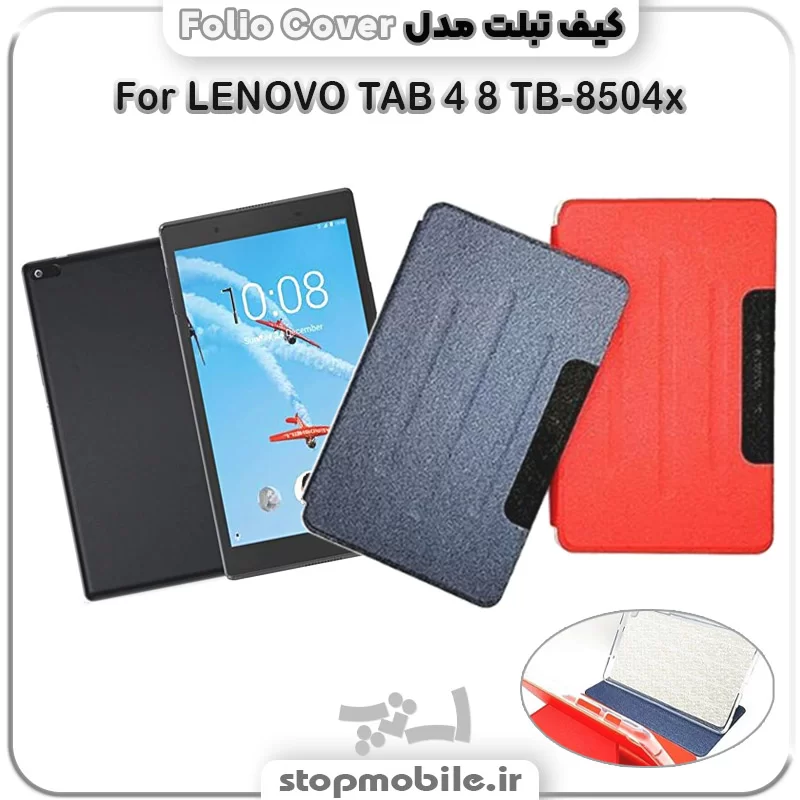 %da%a9%db%8c%d9%81-%d8%aa%d8%a8%d9%84%d8%aa-folio-cover