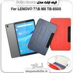 %da%a9%db%8c%d9%81-%d8%aa%d8%a8%d9%84%d8%aa-folio-cover