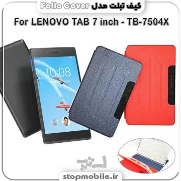 %da%a9%db%8c%d9%81-%d8%aa%d8%a8%d9%84%d8%aa-folio-cover