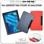 %da%a9%db%8c%d9%81-%d8%aa%d8%a8%d9%84%d8%aa-folio-cover