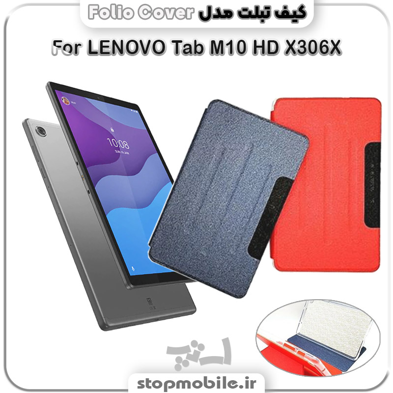 %da%a9%db%8c%d9%81-%d8%aa%d8%a8%d9%84%d8%aa-folio-cover