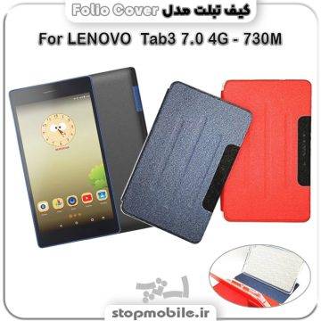 %da%a9%db%8c%d9%81-%d8%aa%d8%a8%d9%84%d8%aa-folio-cover