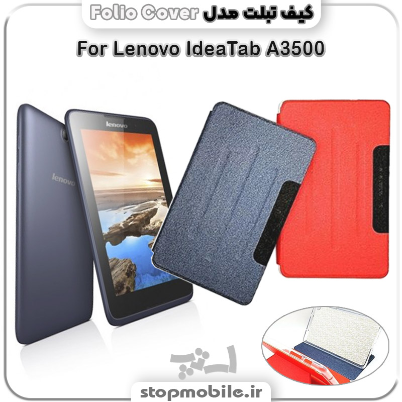 کیف تبلت Folio Cover %da%a9%db%8c%d9%81-%d8%aa%d8%a8%d9%84%d8%aa-folio-cover