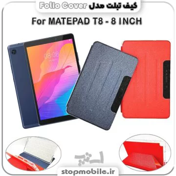 %da%a9%db%8c%d9%81-%d8%aa%d8%a8%d9%84%d8%aa-folio-cover