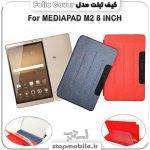 %da%a9%db%8c%d9%81-%d8%aa%d8%a8%d9%84%d8%aa-folio-cover