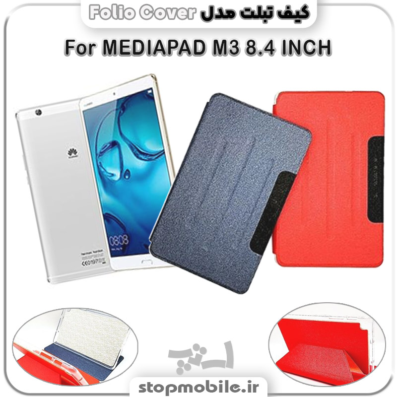 کیف تبلت Folio Cover %da%a9%db%8c%d9%81-%d8%aa%d8%a8%d9%84%d8%aa-folio-cover