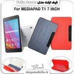%da%a9%db%8c%d9%81-%d8%aa%d8%a8%d9%84%d8%aa-folio-cover