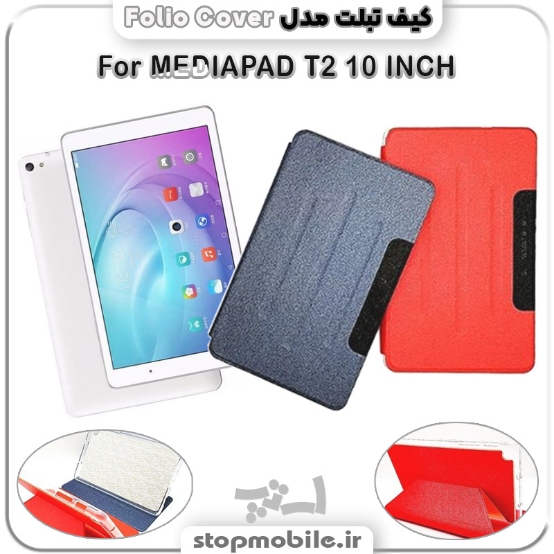 %da%a9%db%8c%d9%81-%d8%aa%d8%a8%d9%84%d8%aa-folio-cover