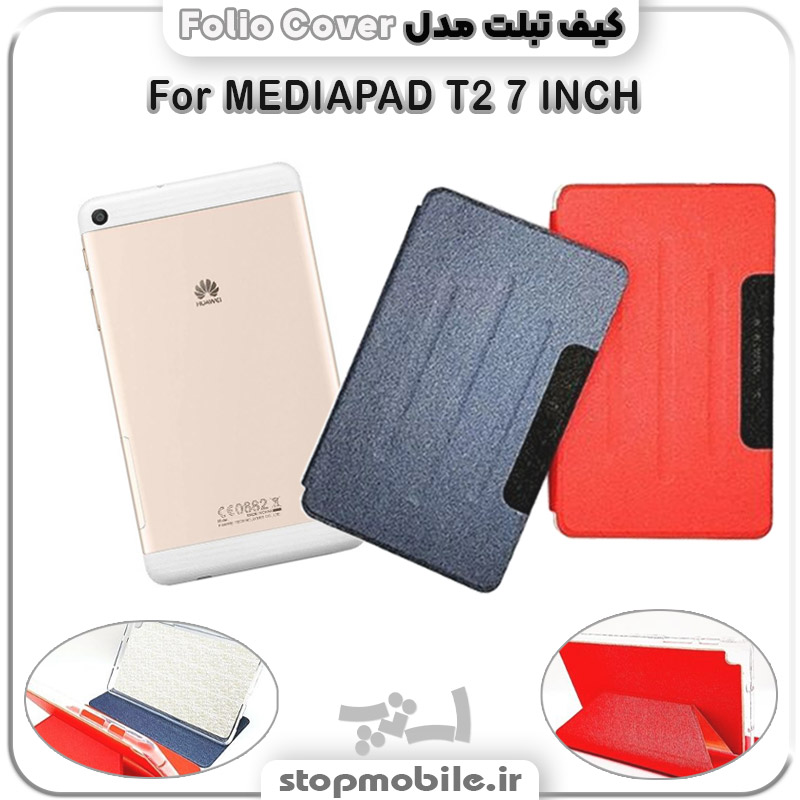 کیف تبلت Folio Cover %da%a9%db%8c%d9%81-%d8%aa%d8%a8%d9%84%d8%aa-folio-cover