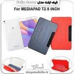 %da%a9%db%8c%d9%81-%d8%aa%d8%a8%d9%84%d8%aa-folio-cover