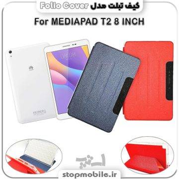 %da%a9%db%8c%d9%81-%d8%aa%d8%a8%d9%84%d8%aa-folio-cover