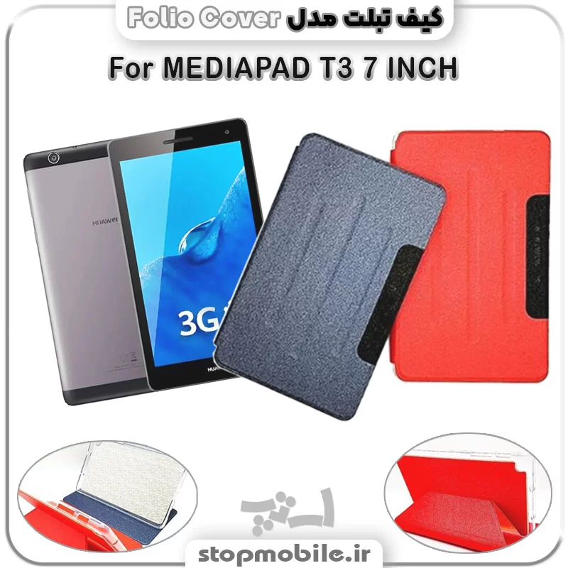 کیف تبلت Folio Cover %da%a9%db%8c%d9%81-%d8%aa%d8%a8%d9%84%d8%aa-folio-cover