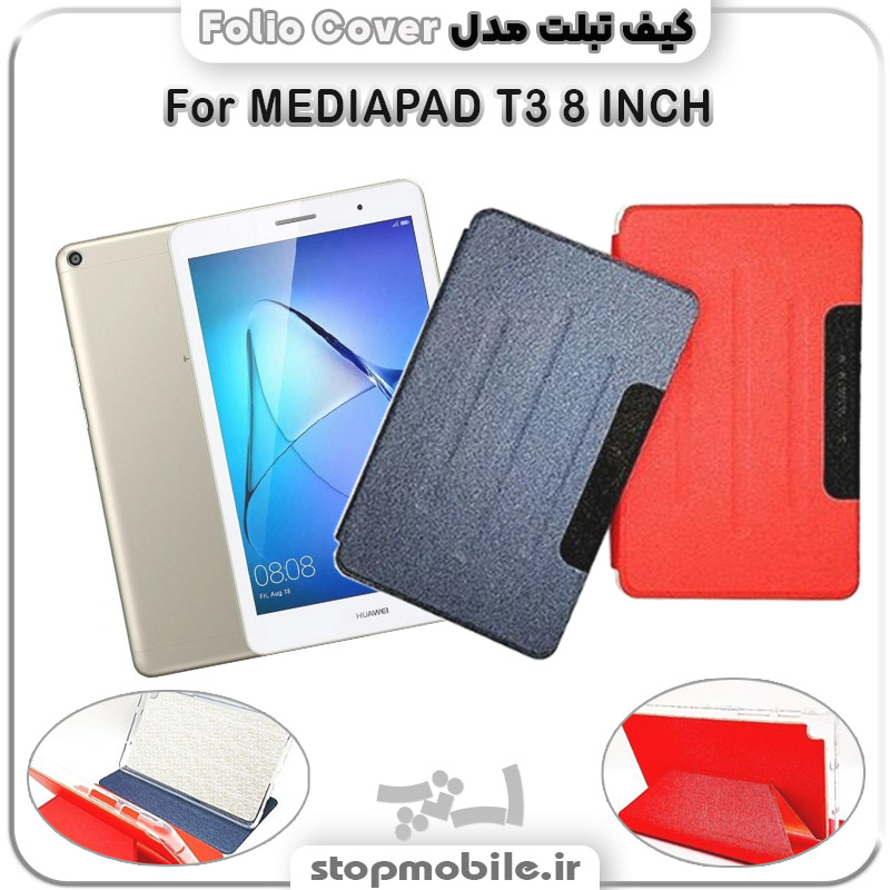 %da%a9%db%8c%d9%81-%d8%aa%d8%a8%d9%84%d8%aa-folio-cover