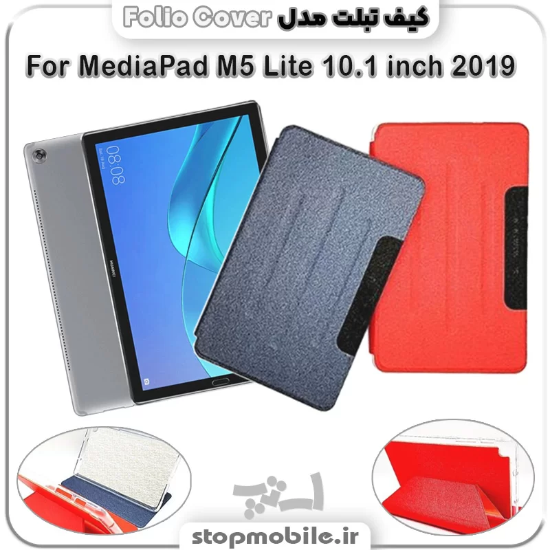 %da%a9%db%8c%d9%81-%d8%aa%d8%a8%d9%84%d8%aa-folio-cover