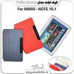 %da%a9%db%8c%d9%81-%d8%aa%d8%a8%d9%84%d8%aa-folio-cover