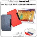 %da%a9%db%8c%d9%81-%d8%aa%d8%a8%d9%84%d8%aa-folio-cover
