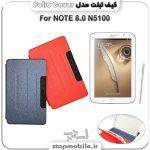 %da%a9%db%8c%d9%81-%d8%aa%d8%a8%d9%84%d8%aa-folio-cover